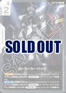 ストライカーパック 【GCG/ST04/012C】